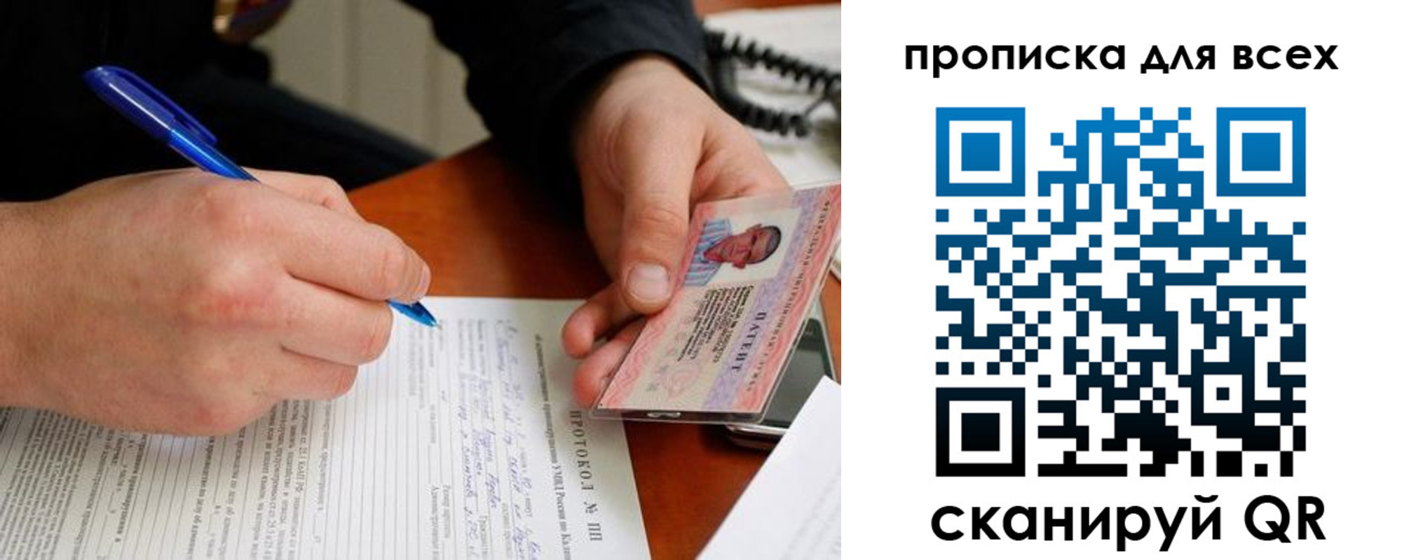 прописка для кредита в Новокузнецке