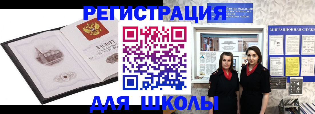 регистрация в Новокузнецке