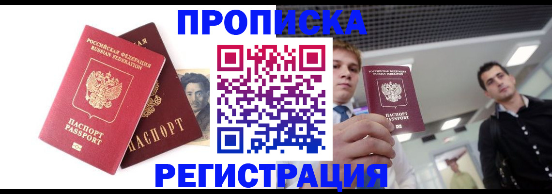 найти адрес прописки в Новокузнецке